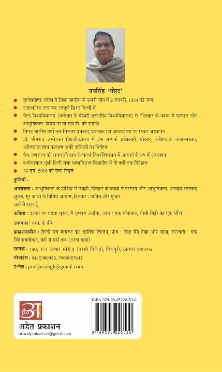 Vahan Se Yahan Tak